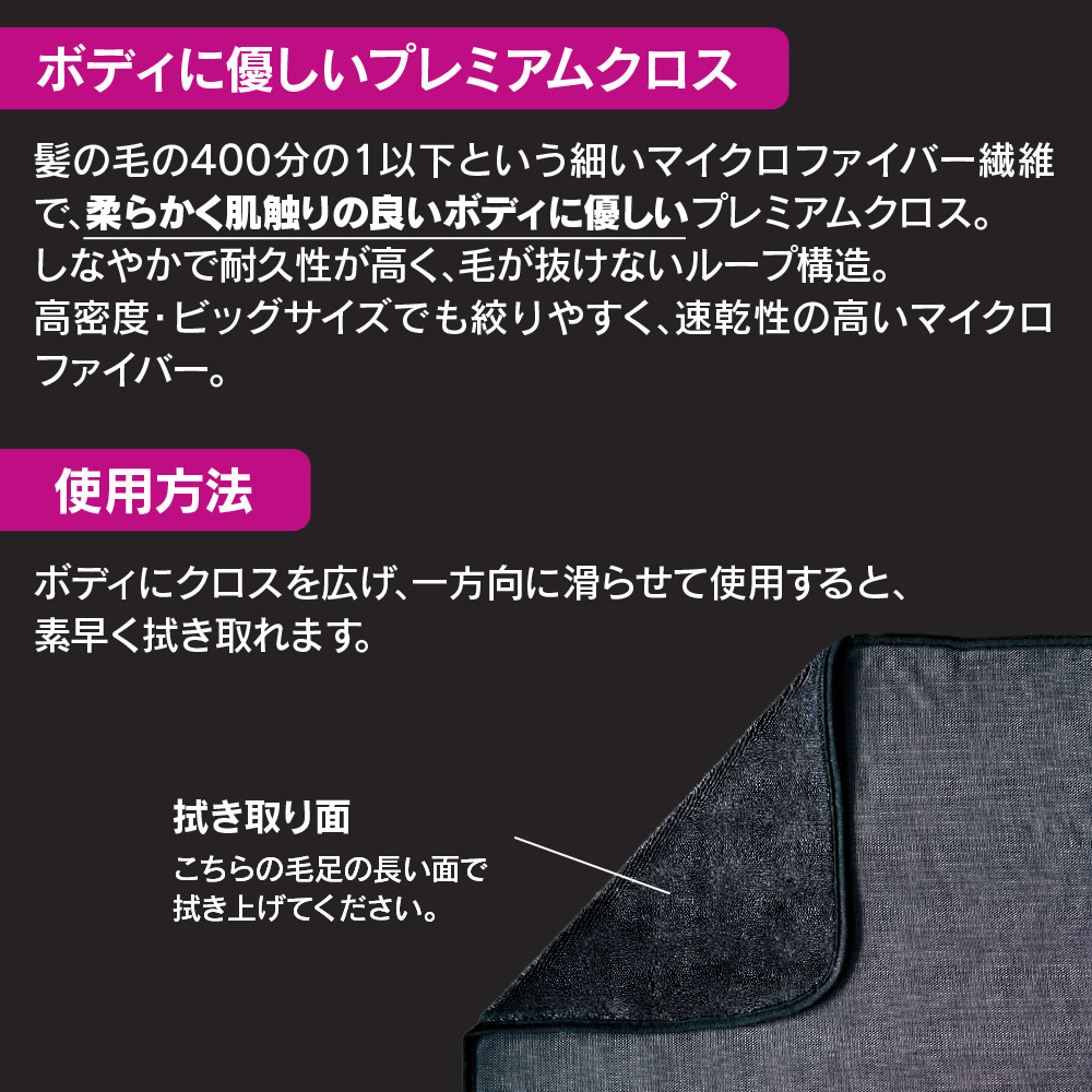 洗車クロス(吸水) プレミアムクロス ビッグ | 株式会社ペルシード