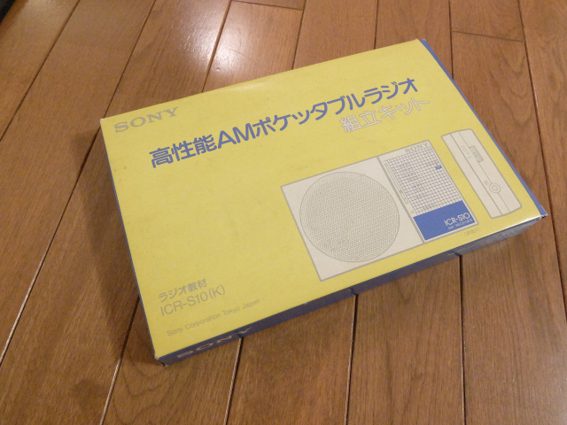 ICR-K10(ICR-S10(K)) Pepper's Square 遠いページ