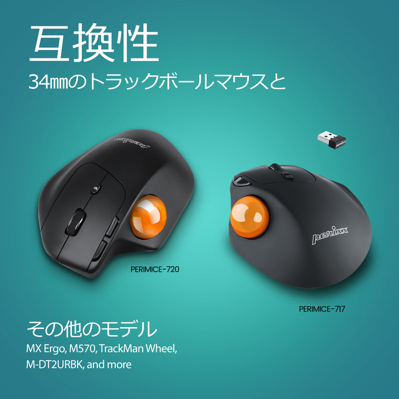 PERIPRO-303 OG 34 mm 交換用トラックボール 光沢仕上げ オレンジ