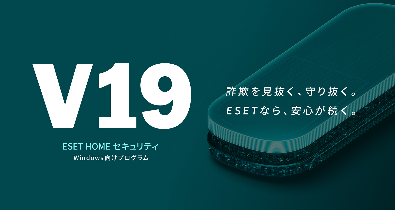 個人向け総合セキュリティソフト ESET HOME セキュリティ｜個人｜キヤノン