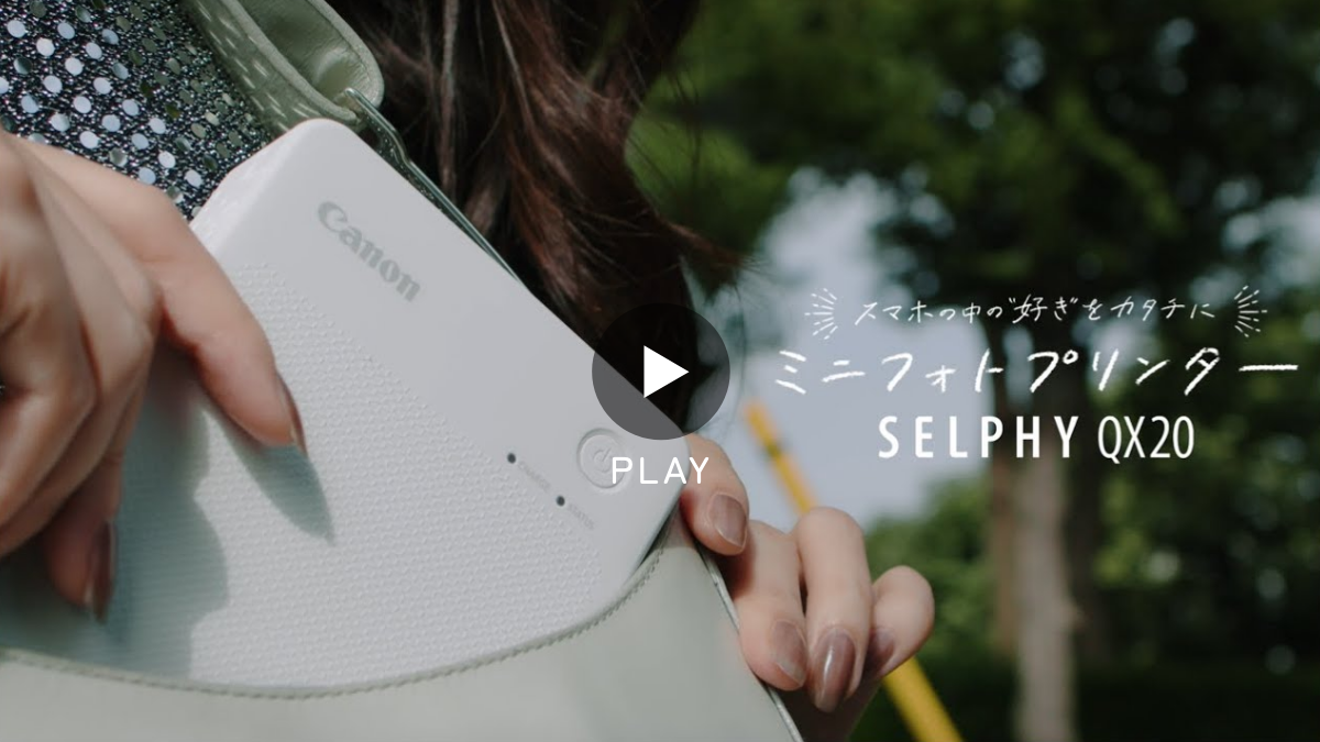SELPHY QX20 ブランディングページ：ミニフォトプリンター｜個人｜キヤノン