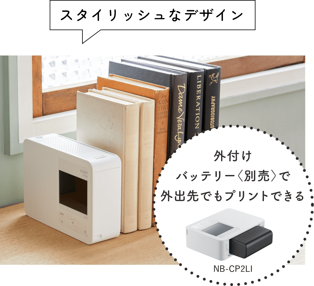 SELPHY CP1500 ブランディングページ：ミニフォトプリンター｜個人