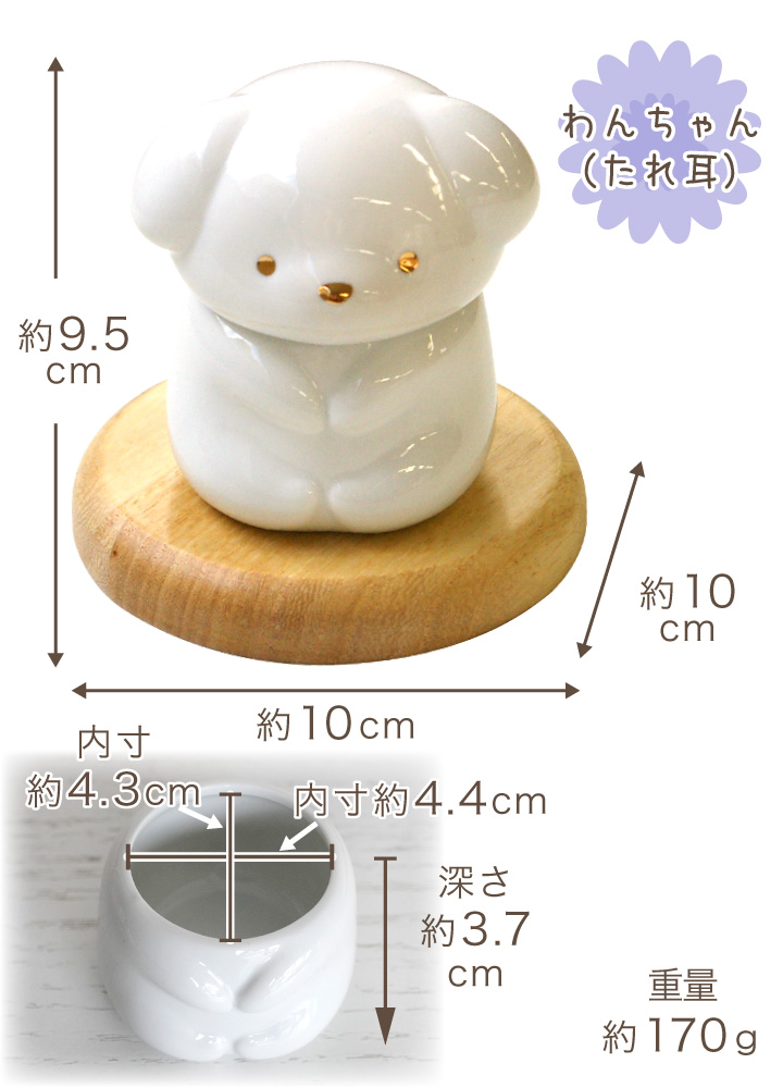 ペット用 おすわり骨壷 ミニ骨壷 わんちゃん ねこちゃん うさぎちゃん