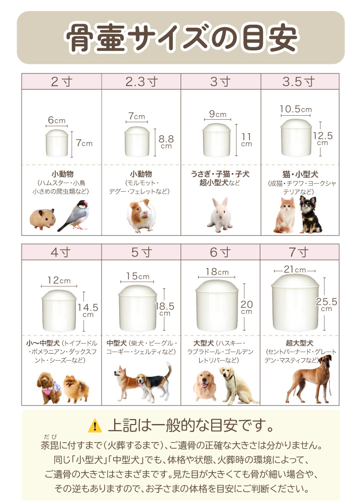 骨壷と骨袋のセット 「さくら」 6寸セット(直径約18cm） 【送料無料】