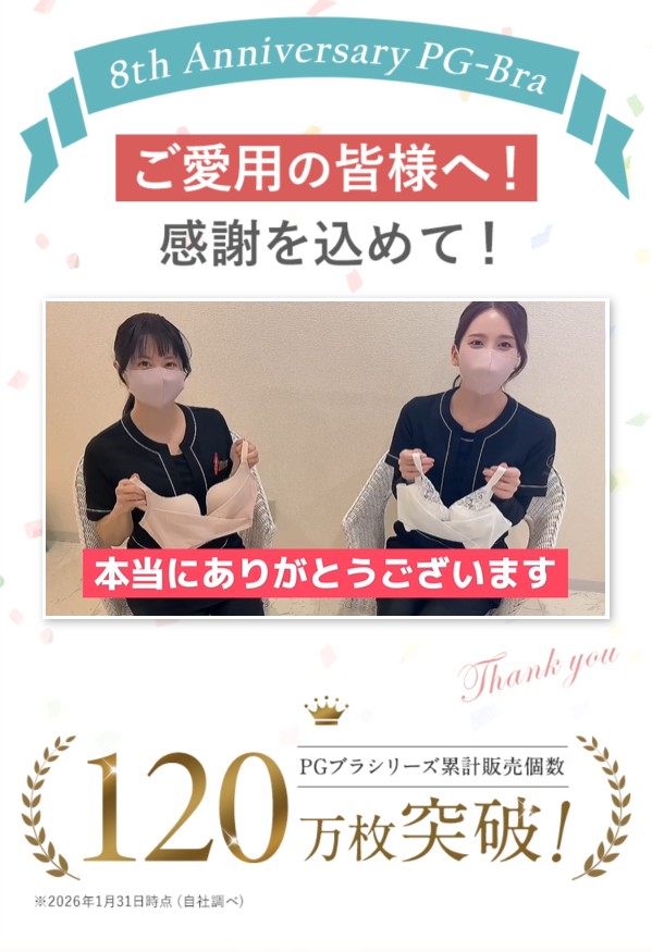 ノンワイヤー【PGブラ公式】-[PGブラシリーズ公式ショップ]