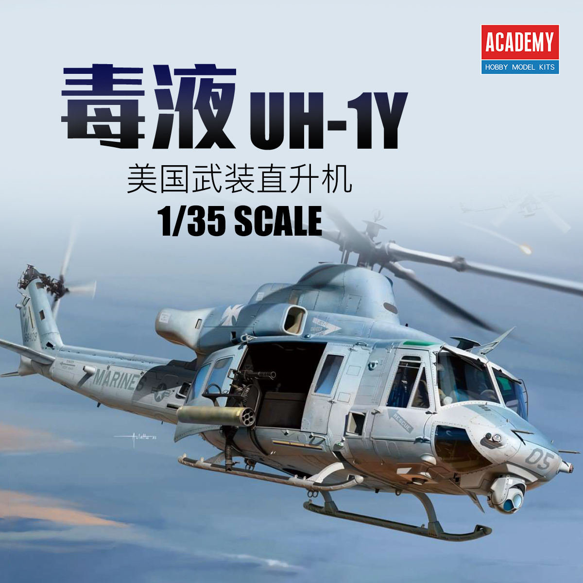ACADEMY AC12138 1/35 UH-1Y Venom Assembly Aircraft Collectible