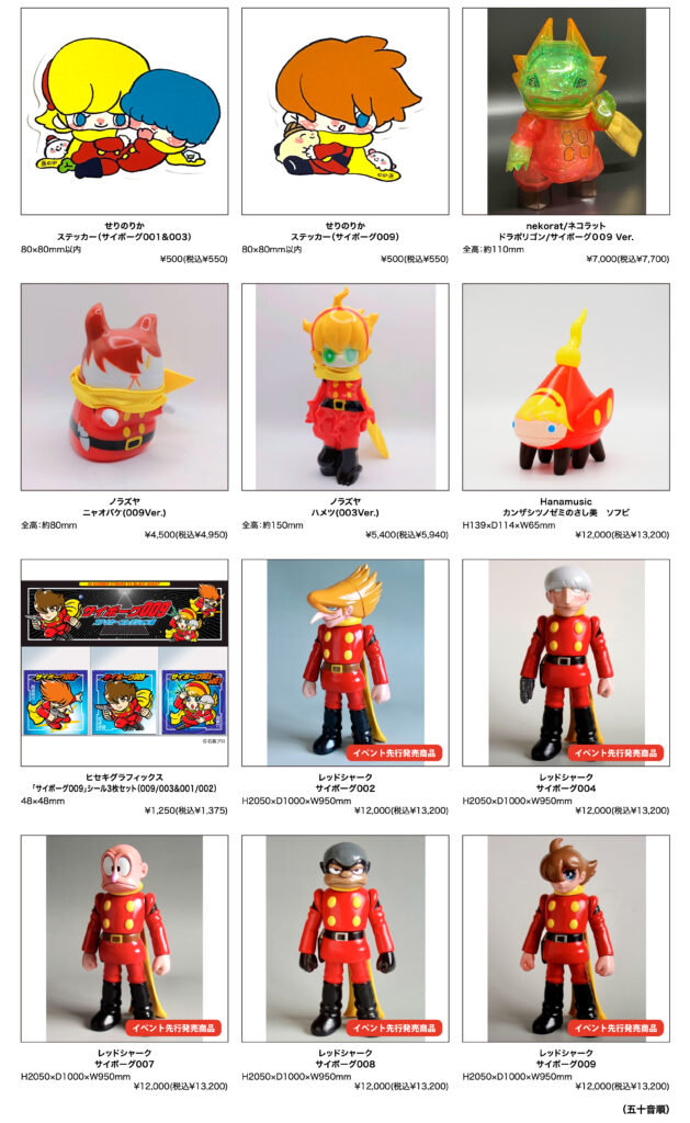 遊び心を豊にする～株式会社プレイフルマインドカンパニー | CYB00960