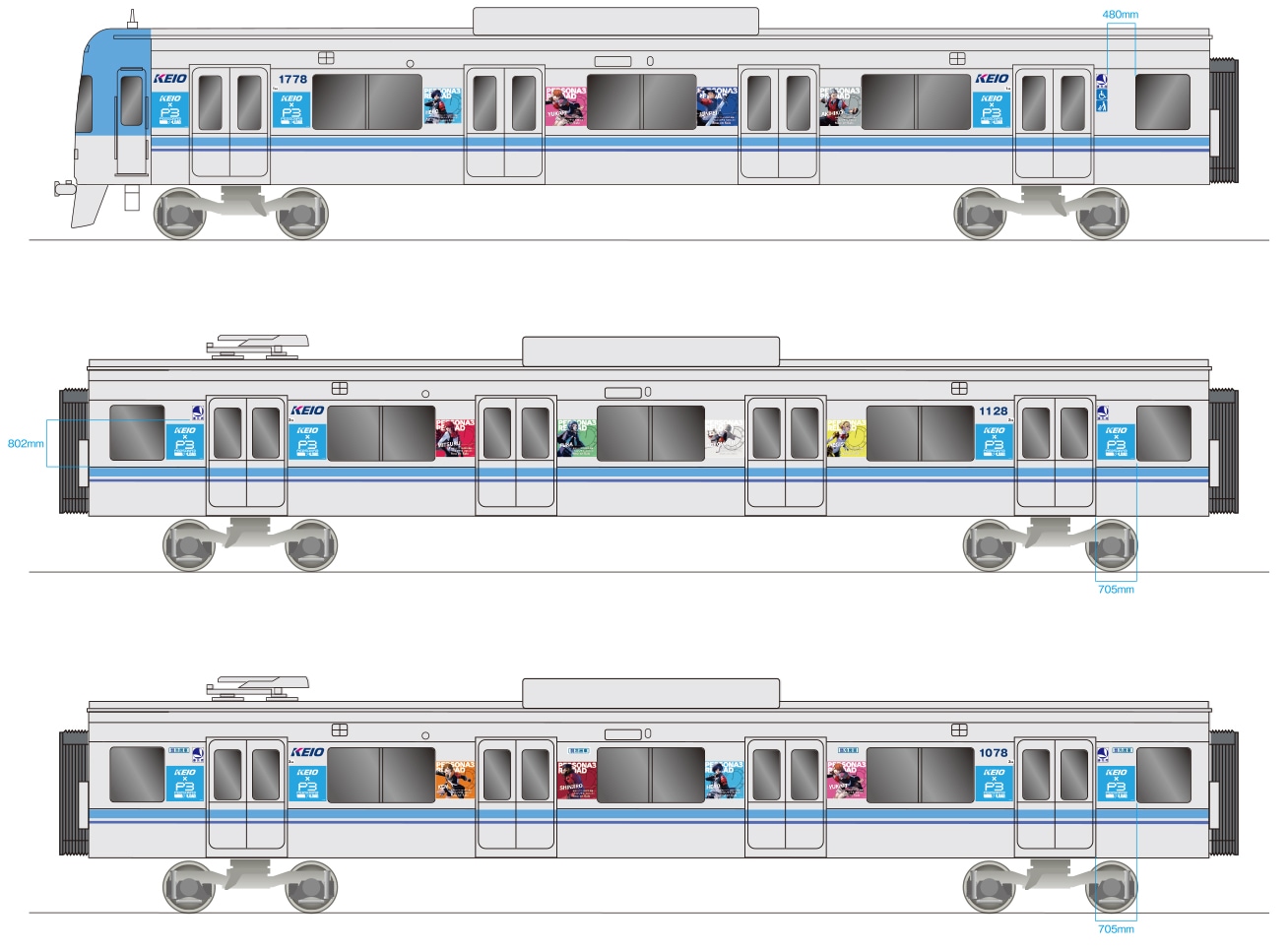 京王電鉄 × ペルソナ3 リロード」コラボが2月9日より開催決定