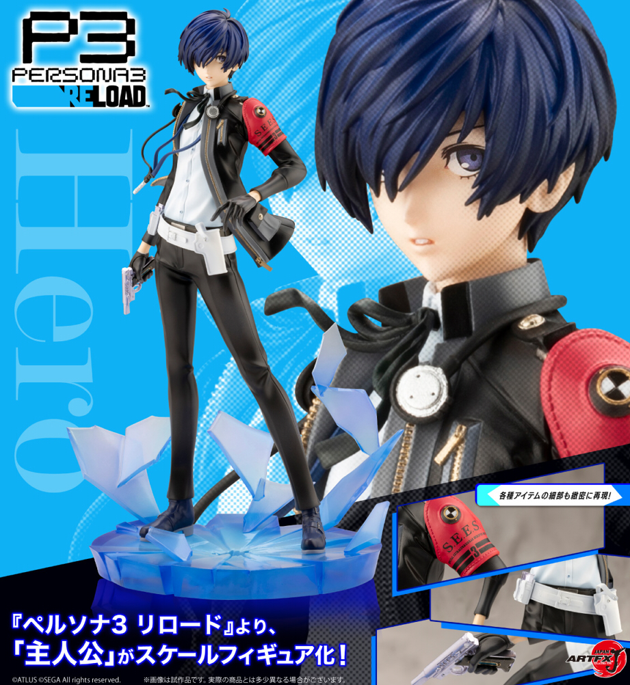 ペルソナ3 リロード』より「主人公」のフィギュアが登場！予約受付