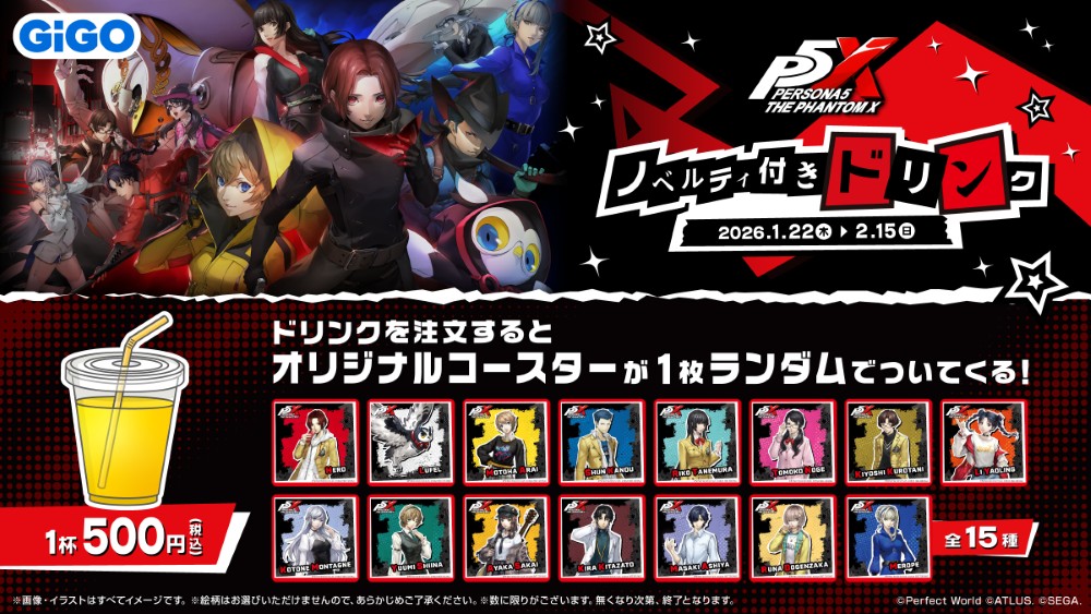 ペルソナ5: The Phantom X』×「GiGO」 コラボ決定！2月15日(日)まで