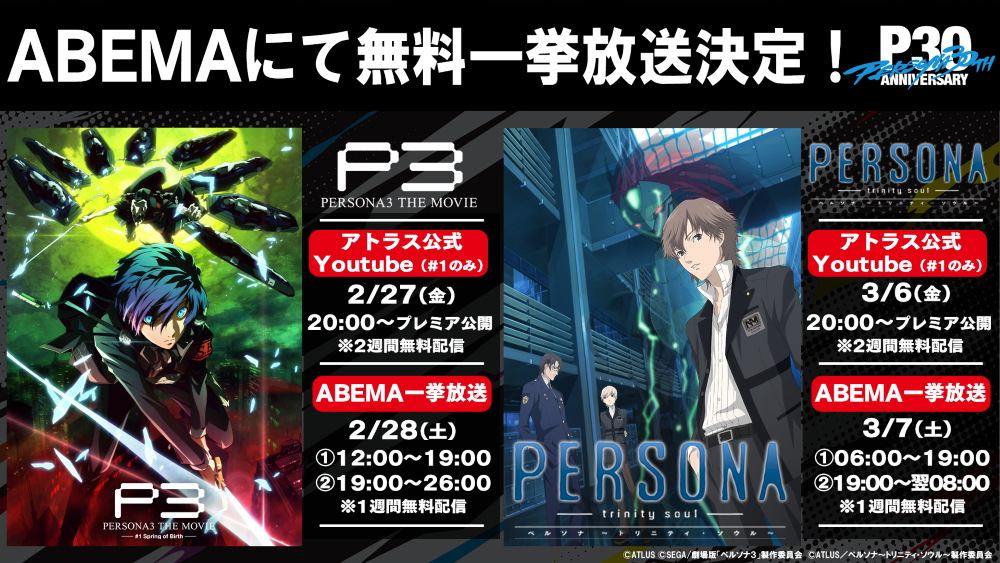 ペルソナ5』 B2タペストリー Ver.C | ペルソナチャンネル | ペルソナ