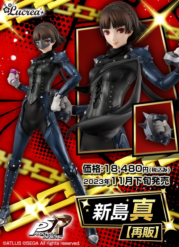 ペルソナ5 ザ・ロイヤル』「新島真」のフィギュアが再販予約受付中