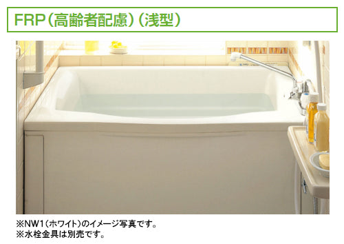 ☆緊急値下げ☆INAX 一般浴槽 ホールインワン専用浴槽○1100サイズ○1