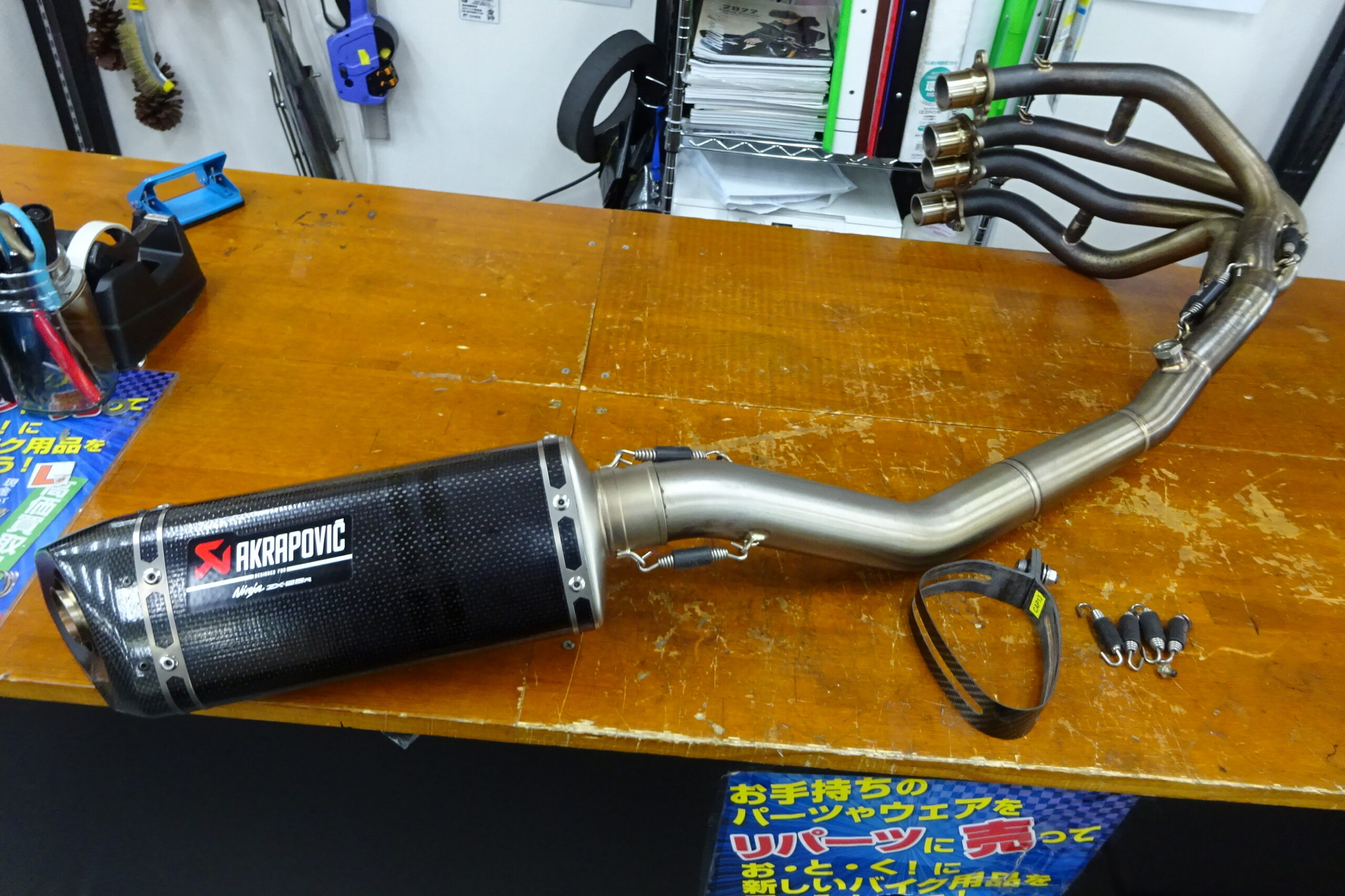 中古買取】アクラポビッチ ZX-25R フルエキ買取しました。 | パーツ