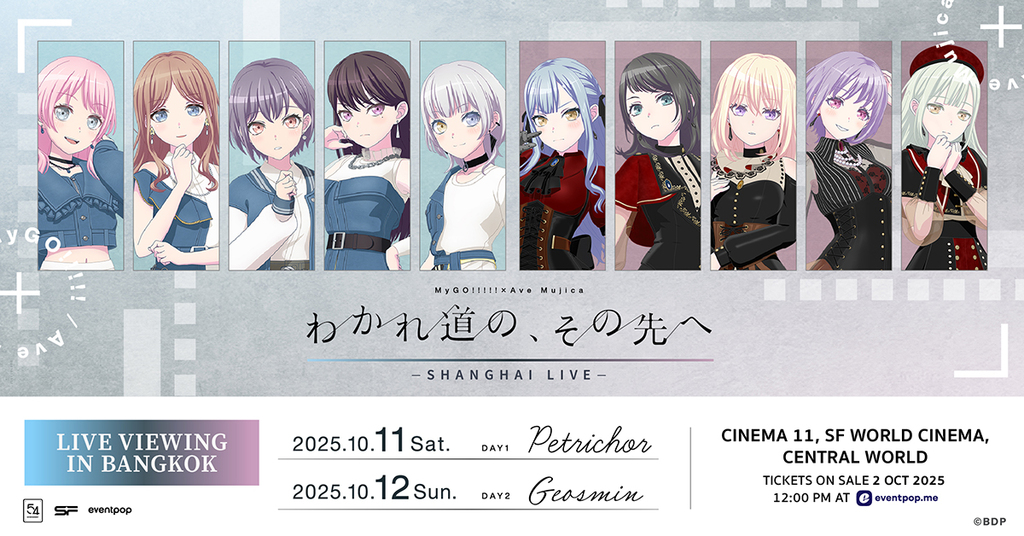 MyGO!!!!! x Ave Mujica 「Beyond the Fork in the Road」 | Eventpop