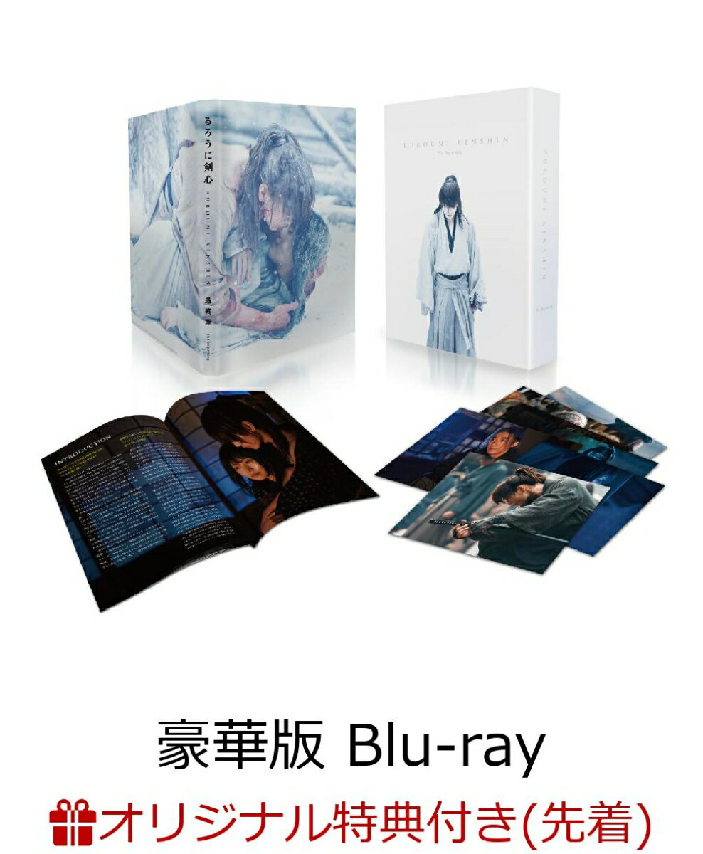 佐藤健：るろうに剣心最終章 The Beginningの円盤。各社比較