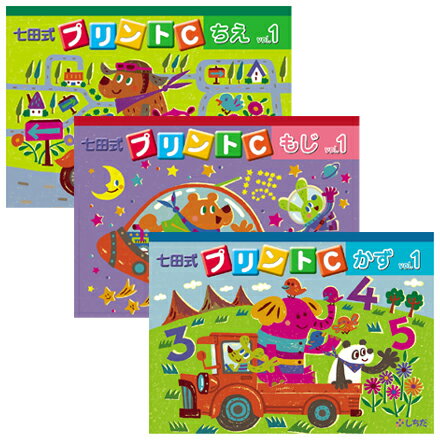 七田式プリントA』開始(娘 3歳4ヶ月) | 38の育児日記｜塾なし3