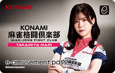 Mリーグ2025-26開幕記念 KONAMI麻雀格闘倶楽部 オリジナルe-amusement