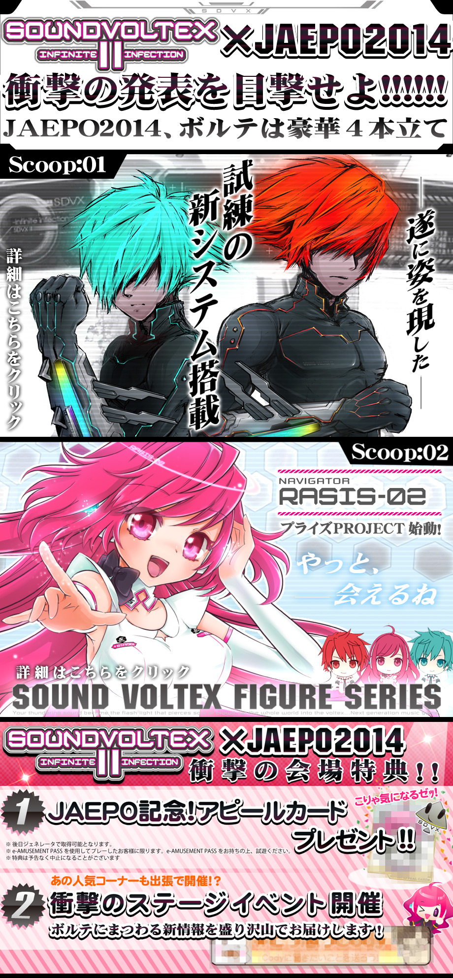 eAMUSEMENT | SOUND VOLTEX II -infinite infection- / FLOOR