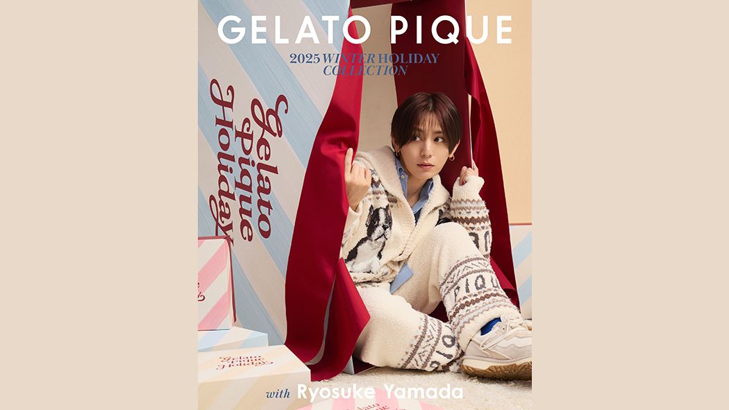 山田涼介が着こなすジェラート ピケ！ホリデーを彩る、ふんわり温かな