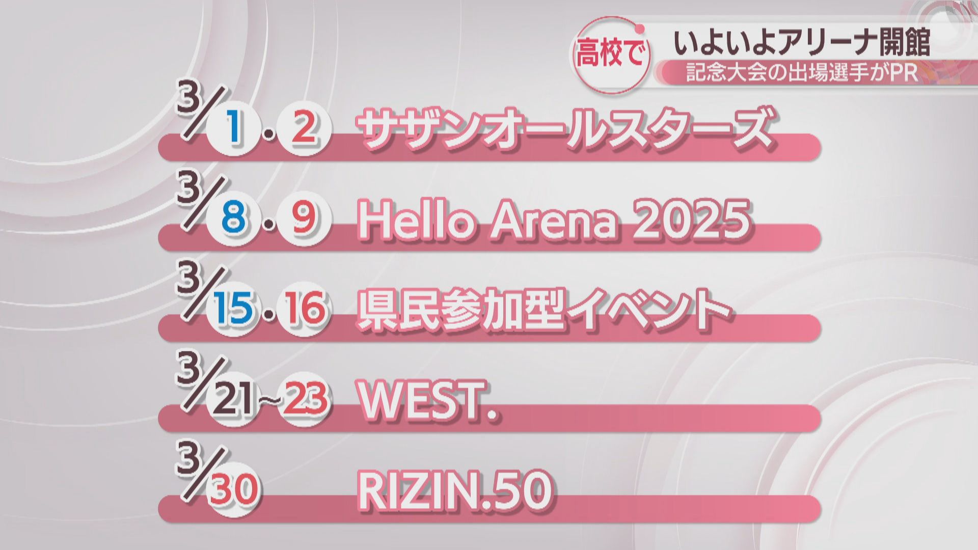RIZIN.50 香川大会」出場の井上直樹選手・鈴木千裕選手が高校生と交流