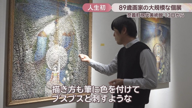 特集】顔も本名も明かさず描き続けてきた89歳の画家が「人生初の大規模