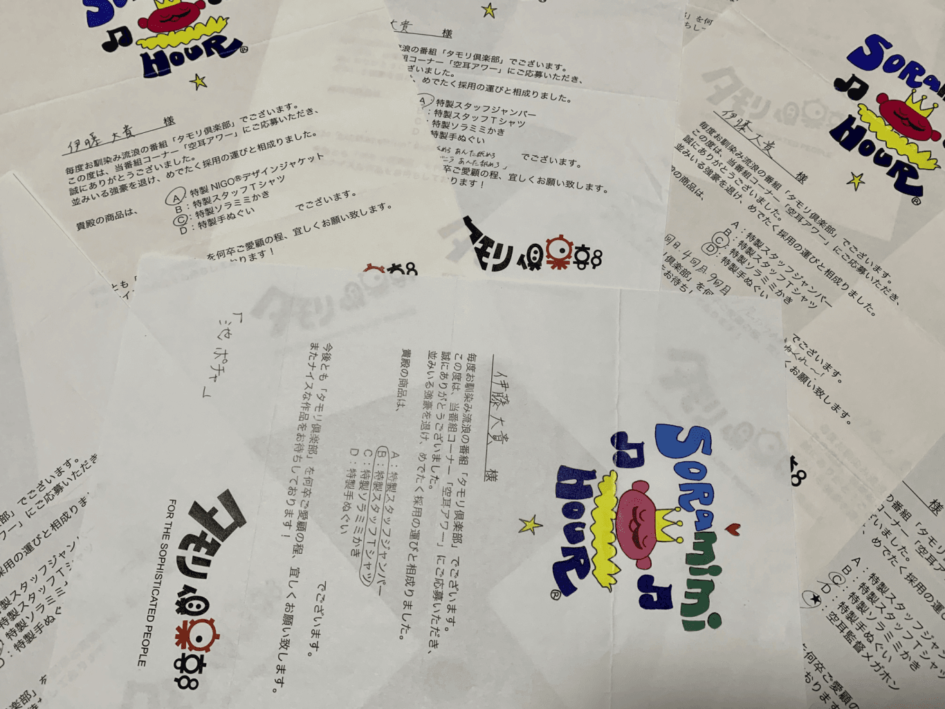 タモリ倶楽部「空耳アワー」伝説の名作“ならできないじゃない