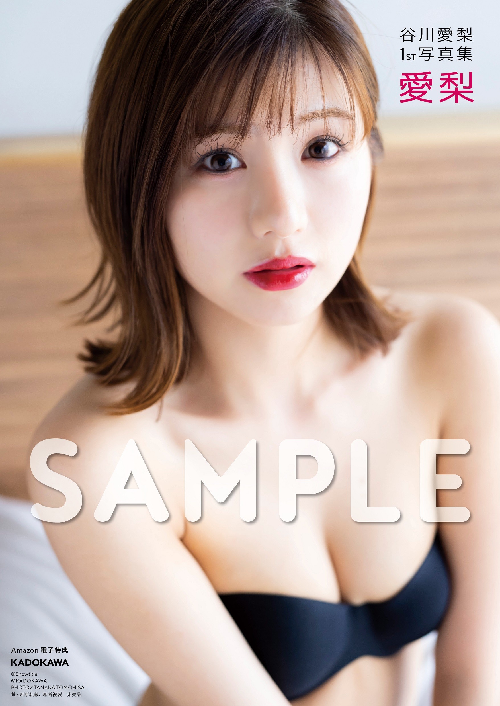 元NMB谷川愛梨「見せた事のないいろんな私」自身初写真集に手応え