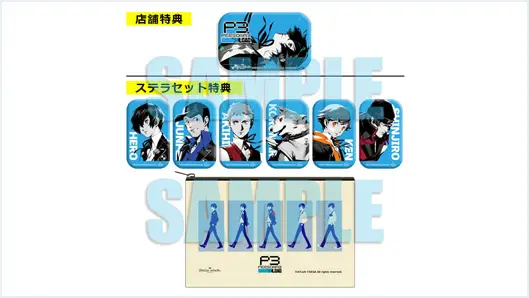 ペルソナ3 リロード | アトラス