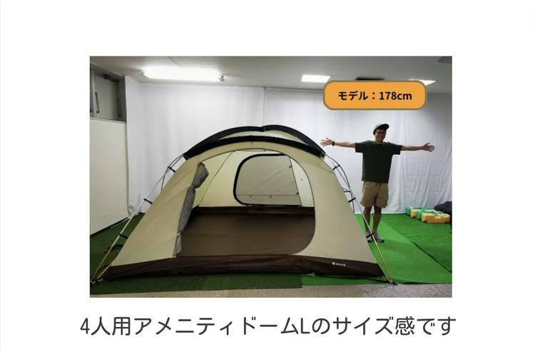 テントレンタル】【Snow Peak(スノーピーク)】アメニティドームL