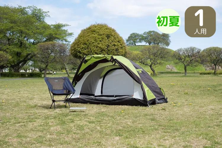 セットレンタル】【Helinox(ヘリノックス)】ソロキャンプセット(冬