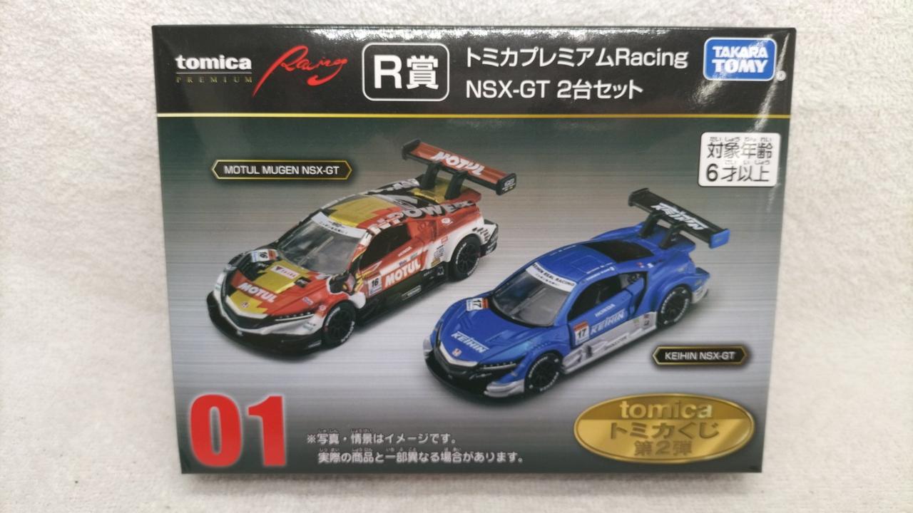 タカラトミー|TOMICAくじ 第2弾|HARDOFFオフモール（オフモ