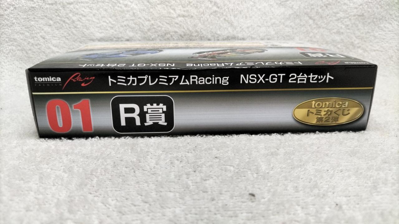 タカラトミー|TOMICAくじ 第2弾|HARDOFFオフモール（オフモ