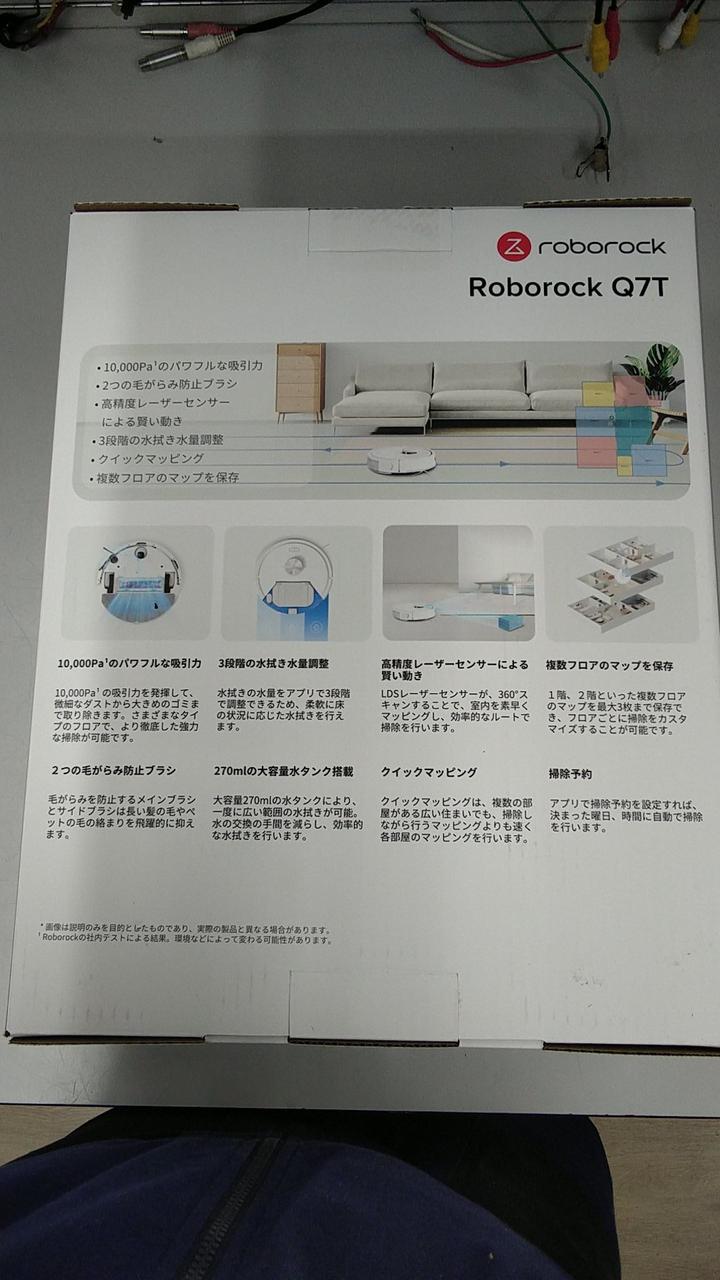 ROBOROCK|ロボット掃除機 Q7T|【ハードオフ公式通販】オフモール