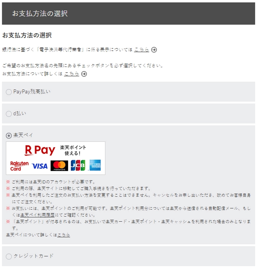 ご利用ガイド お支払方法について（個人のお客様）NEC Direct｜NEC