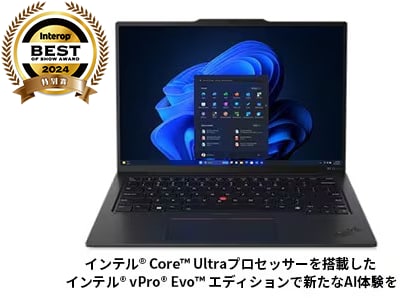 ThinkPad X1 Carbon Gen 12 (インテル® Core™ Ultra） | 大画面で