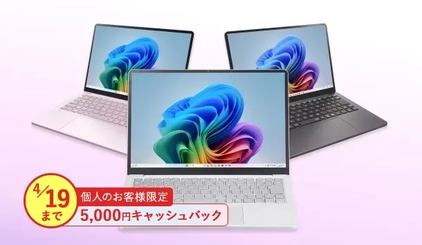 パソコン(PC)通販のNEC LAVIE公式サイト