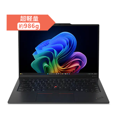 ThinkPad X1 Carbon Gen 13 ​Aura Edition(Intel® Core™ Ultra) | 先進
