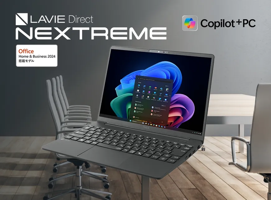 LAVIEクラブ | Office Home & Business プリインストールモデル NEC