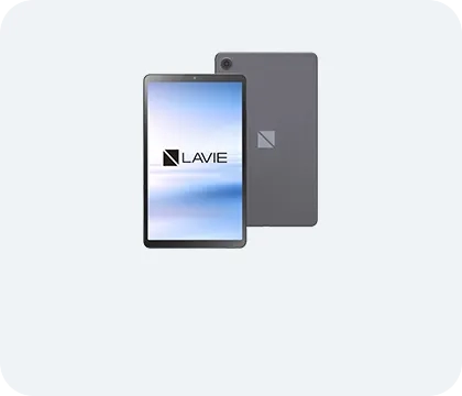 Android™ タブレット | NEC LAVIE公式サイト