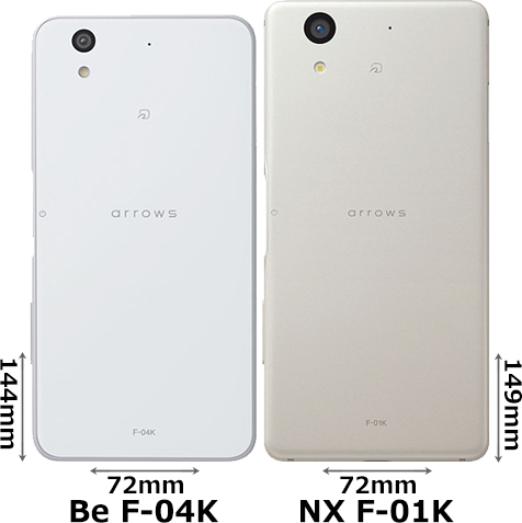 arrows Be F-04K」と「arrows NX F-01K」の違い - フォトスク