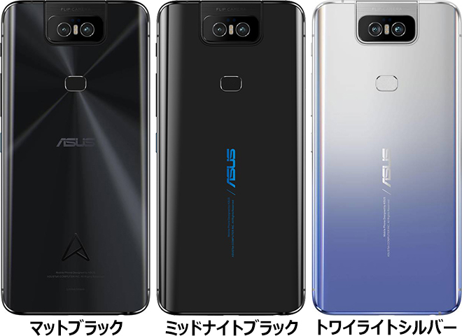 ZenFone 6「Edition 30」と「通常モデル」の違い - フォトスク