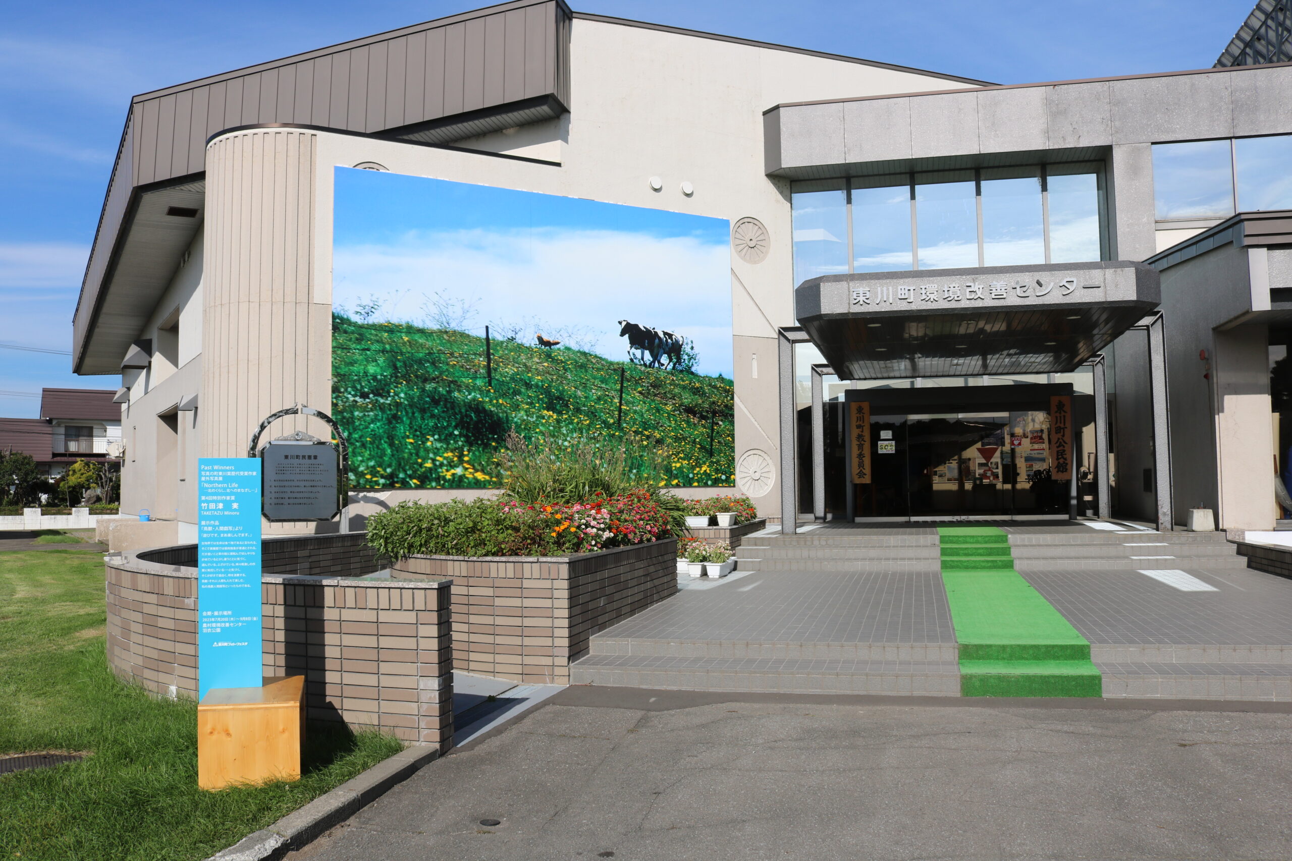 写真の町東川賞歴代受賞作家屋外写真展「Northern Life ―北のくらし