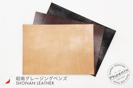 A4サイズ】昭南グレージングベンズ | ヌメ革と真鍮金具とレザー