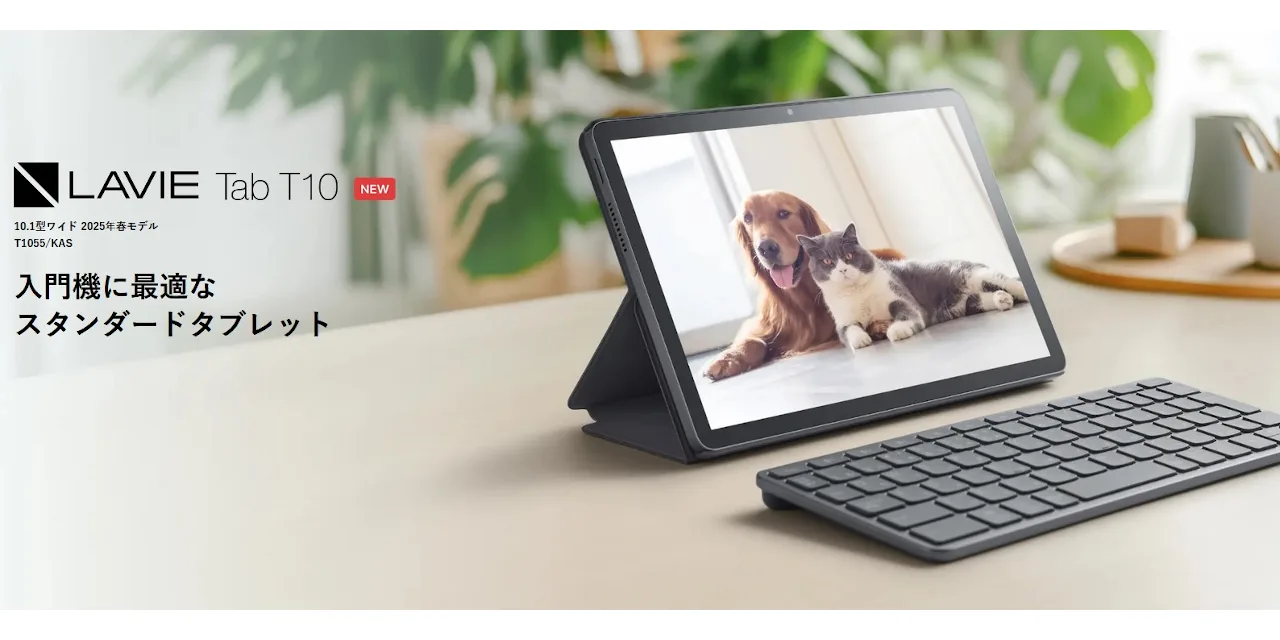 NEC、10.1型Androidタブレット「LAVIE Tab T10」発表 価格34,980円