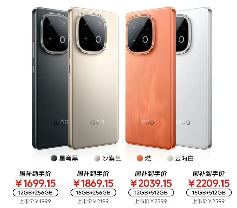 iQOO Z10 Turbo Pro 発表、7000mAh大容量バッテリー・Snapdragon 8s