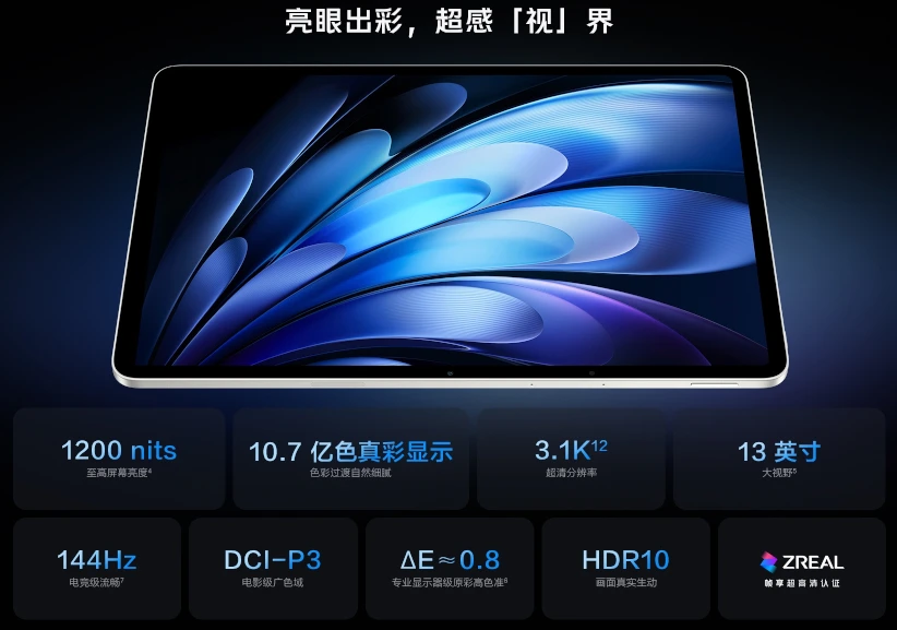 vivo Pad5 Pro 発表、Dimensity 9400搭載13インチ軽量タブレット