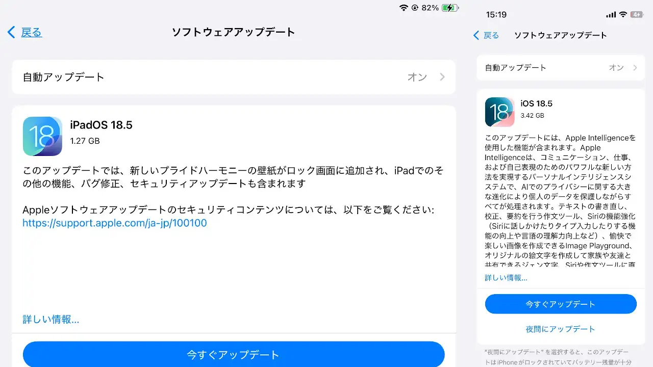 Apple「iOS 18.5/iPadOS 18.5」のアップデート配信開始 | phablet.jp