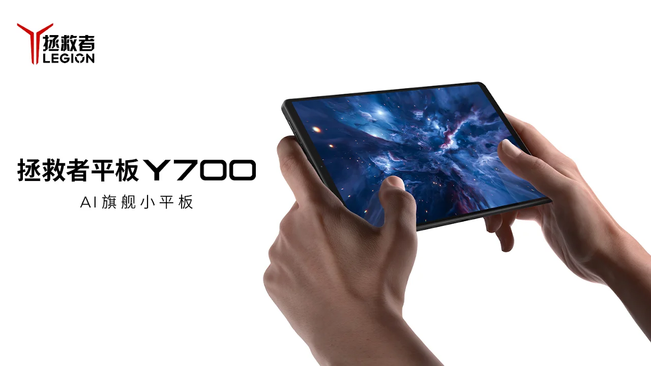 SD8 Elite搭載の8.8型Androidタブレット「Lenovo Legion Y700 Gen 4