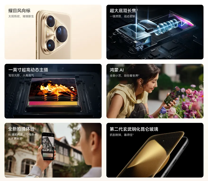 HUAWEI Pura 80 Ultra 発表、デュアルペリスコープ望遠レンズ搭載の